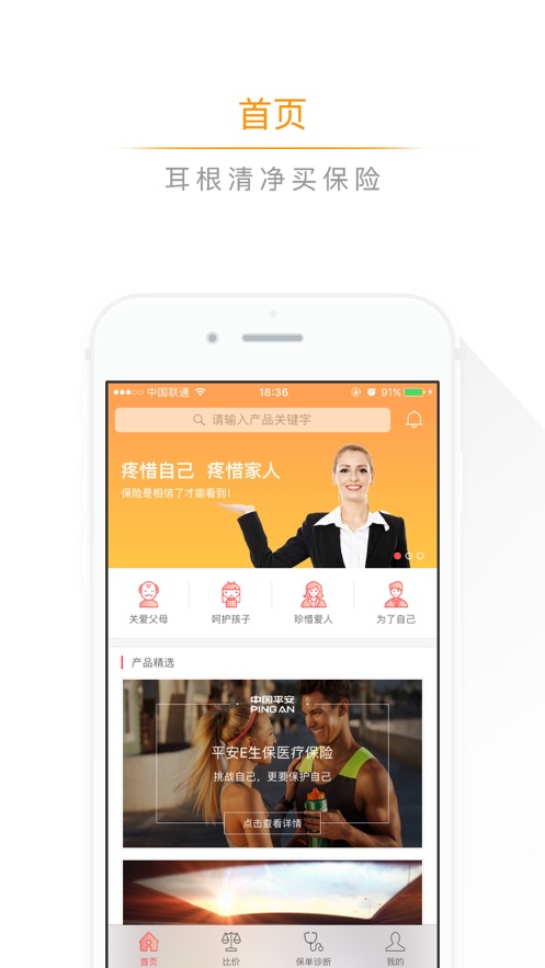 保险丝儿