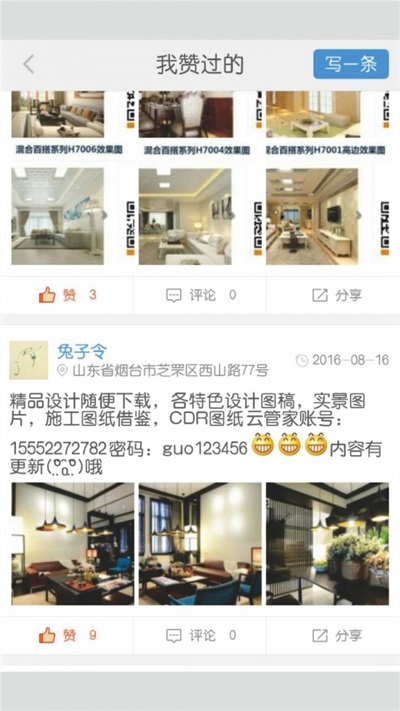 賽碩裝飾