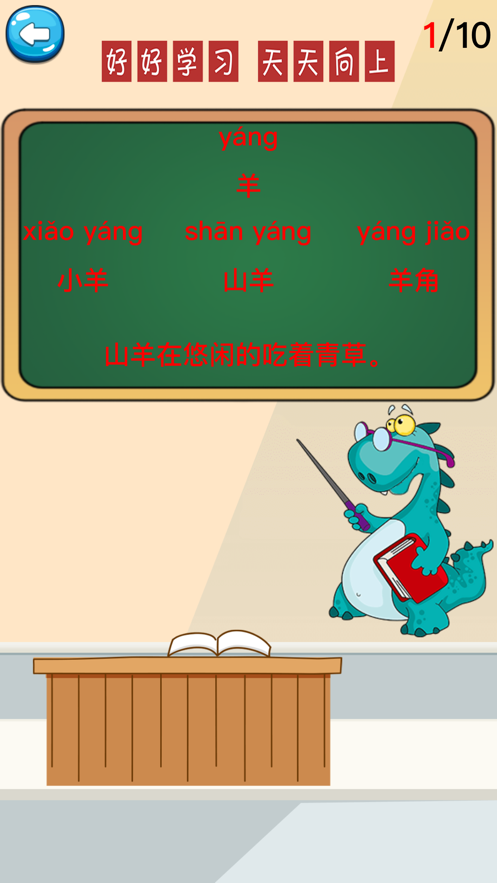 识字认字入门