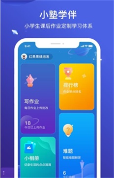 小塾学伴HD