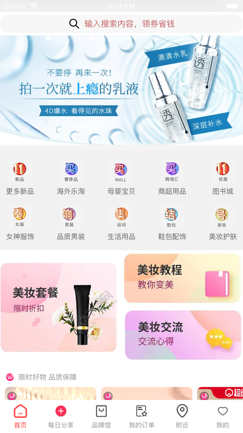喵选生活