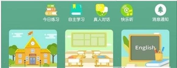 啟航英語