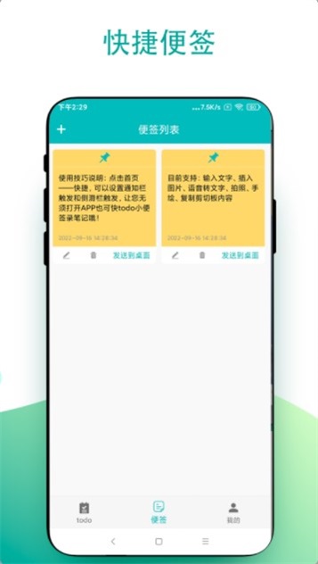 小组件todo