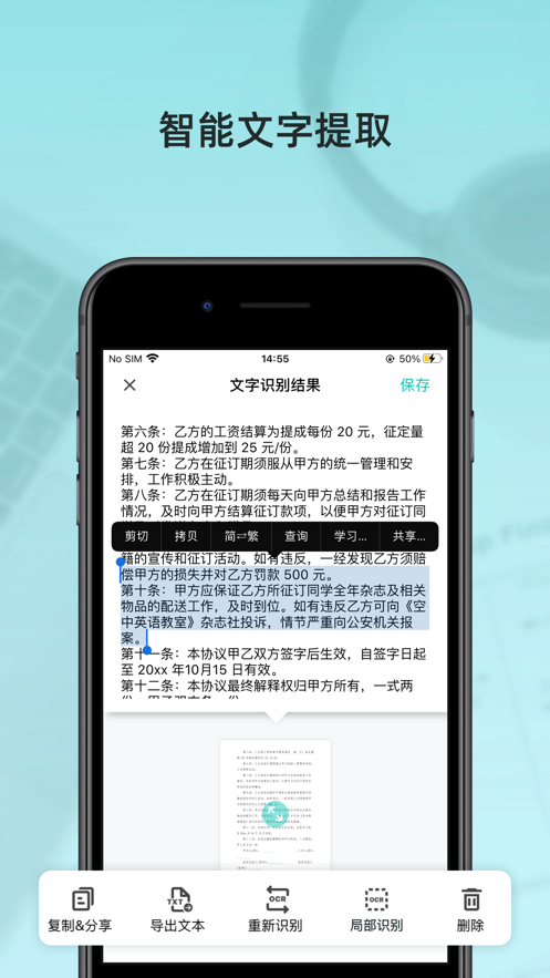 易捷扫描