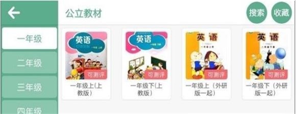 啟航英語