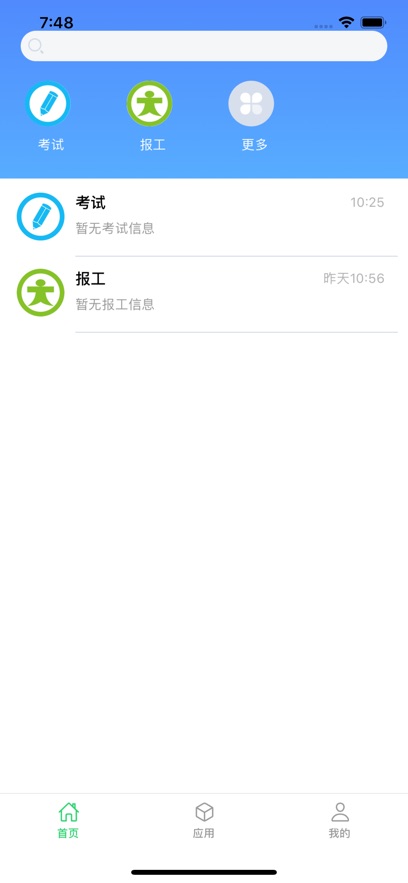 XMS企业管理