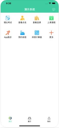 体适能学生端