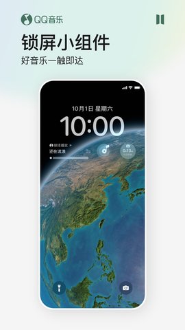 Q音助手