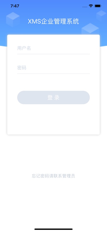 XMS企业管理