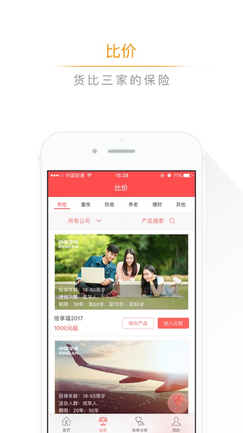 保险丝儿