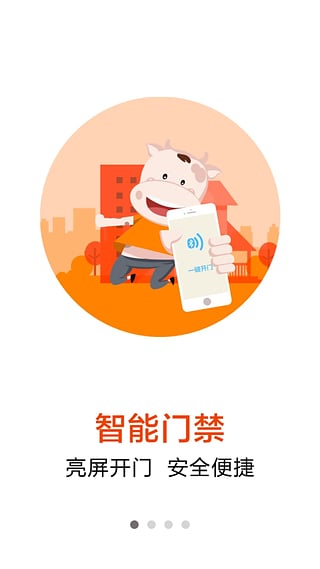 e安居物业