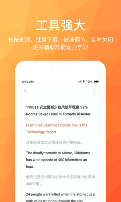 磨耳英語聽力