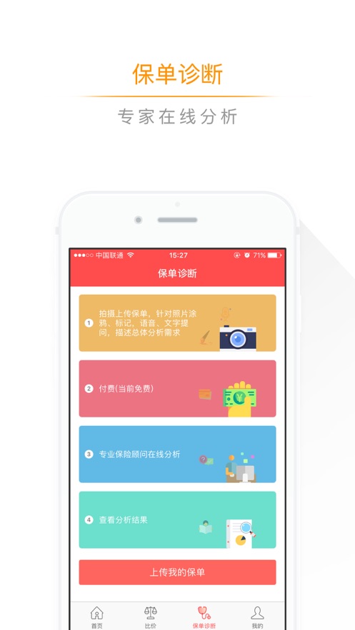 保险丝儿