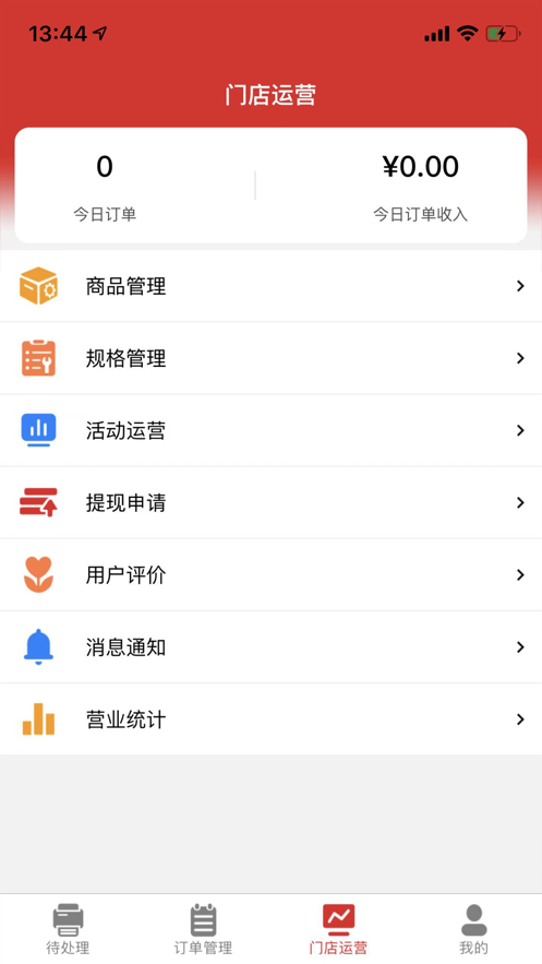 怡佳团商家版