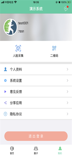 体适能学生端