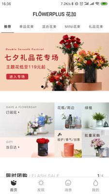 FlowerPlus