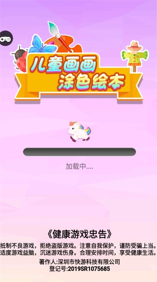兒童畫畫涂色繪本