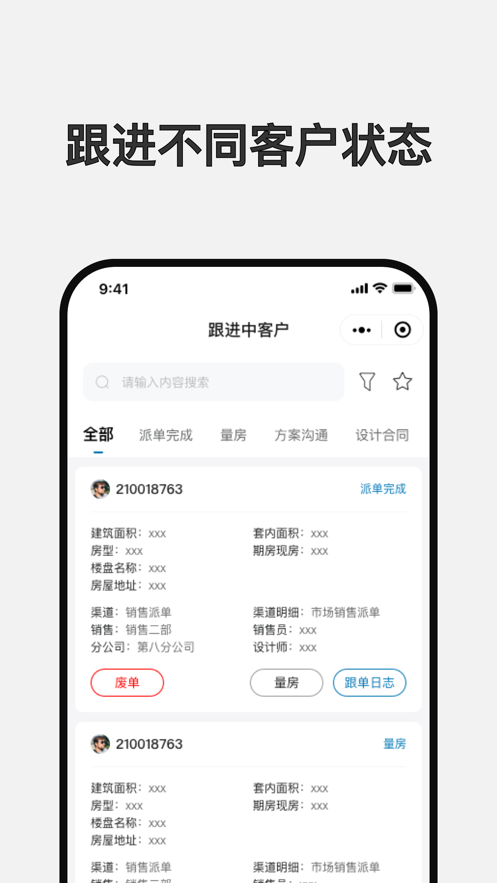 統帥裝飾