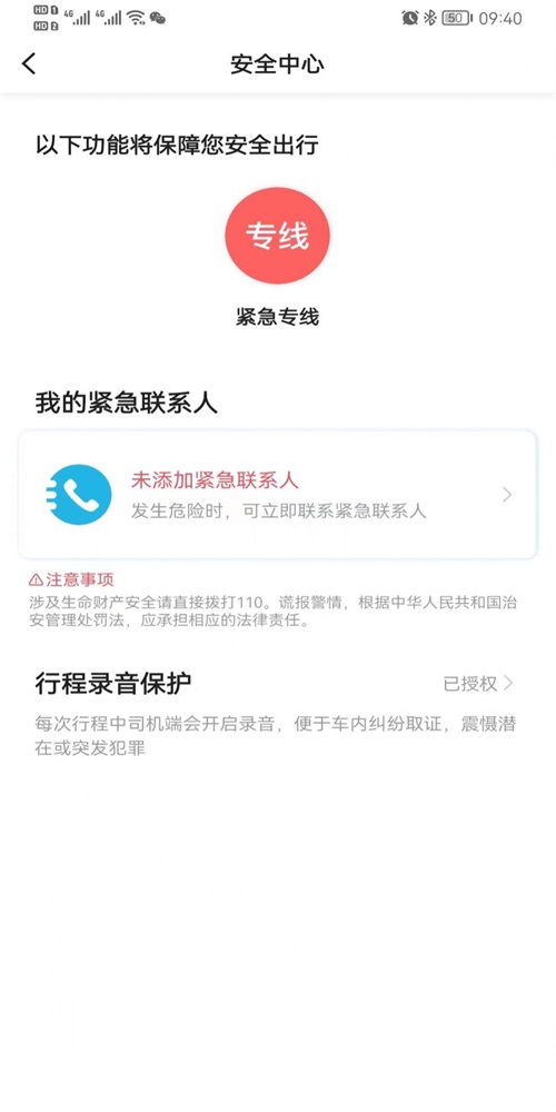 e族e族出行司机端下载