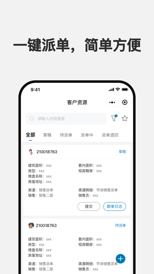 統帥裝飾