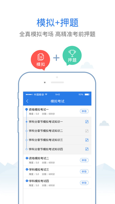 人力资源二级星题库