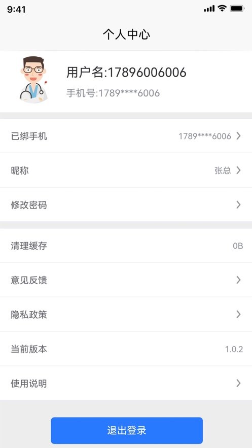 掌医