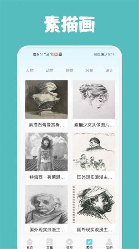 Paper繪畫教程