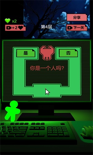恐怖電腦