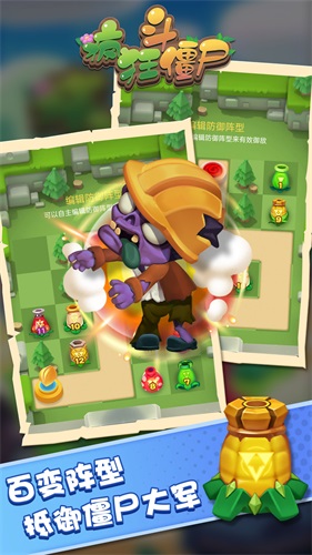 瘋狂斗僵尸