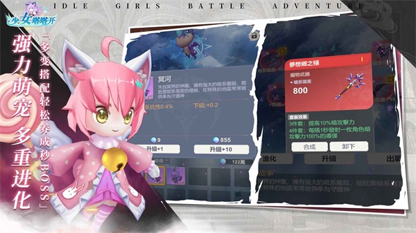 少女塔塔开