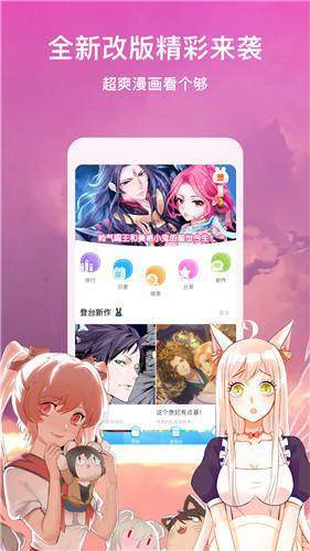 极乐鸟漫画app免费