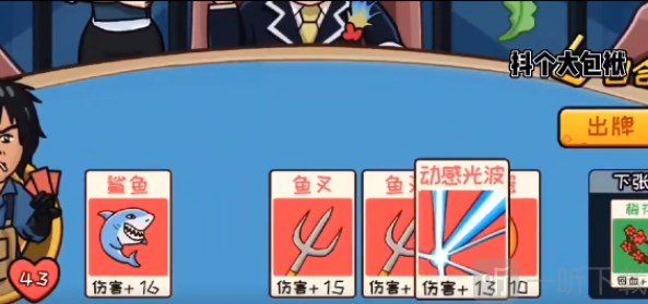 抖个大包袱夺回秋雅合成技巧 夺回秋雅关卡攻略
