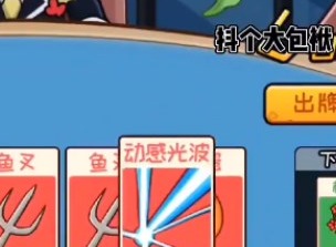抖个大包袱夺回秋雅合成技巧 夺回秋雅关卡攻略