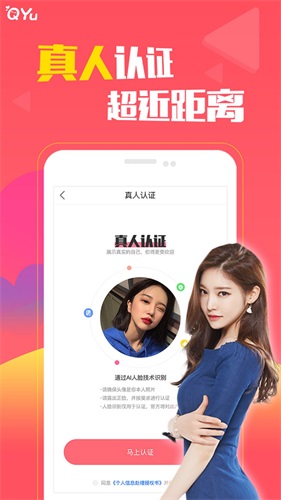 圈遇交友2022