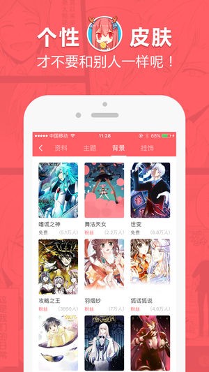 蔷薇漫画免费漫画