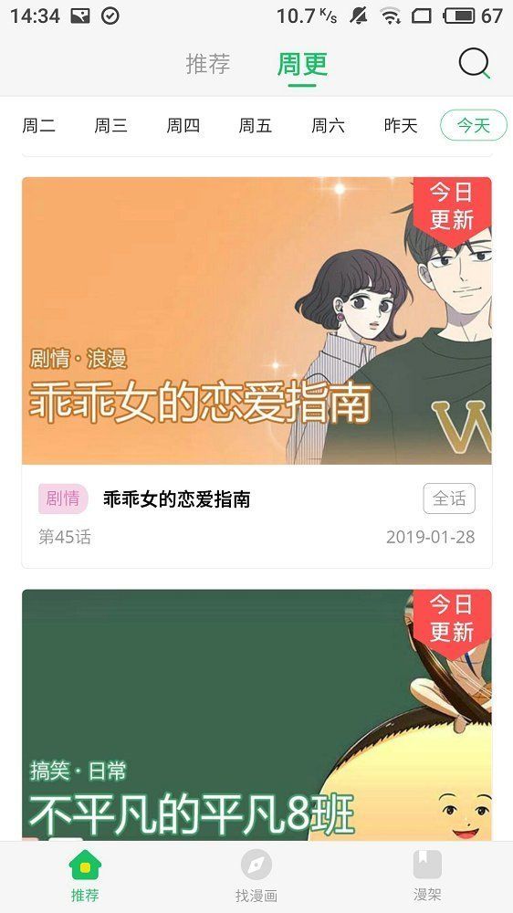 谜漫画最新版免费