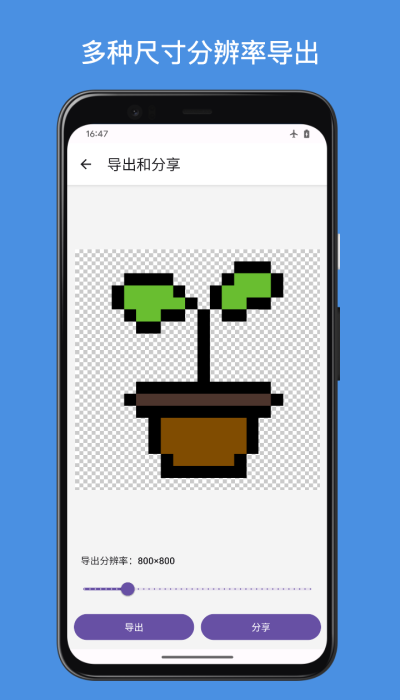 VC PixelArt像素照片生成器