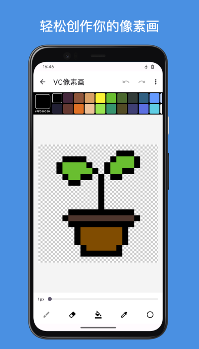 vc pixelart像素照片生成器