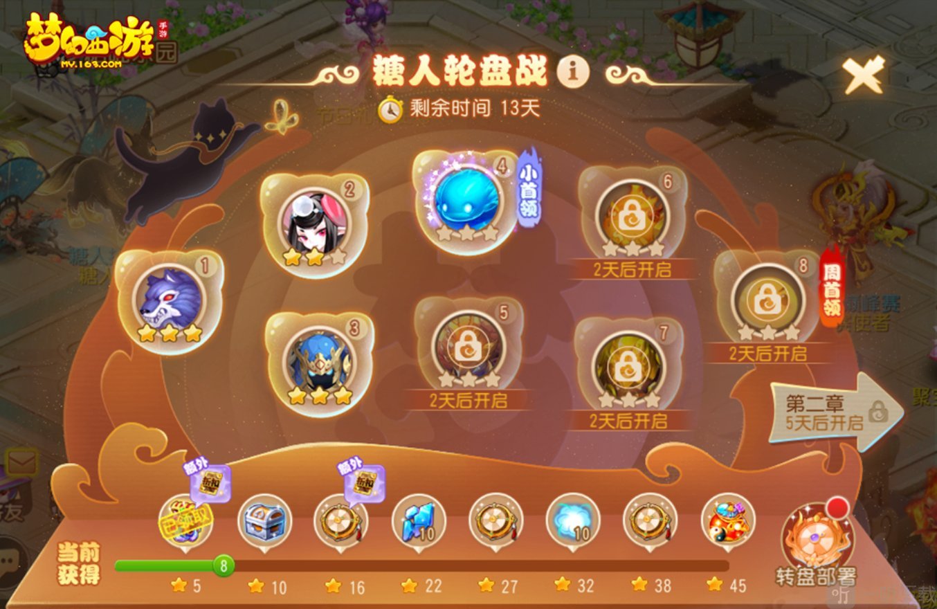 梦幻西游手游糖人轮盘战周首领怎么打 糖人轮盘战周首领通关攻略