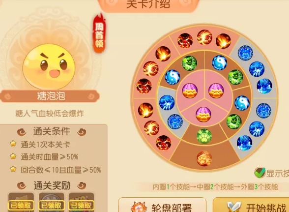 梦幻西游手游糖人轮盘战周首领怎么打 糖人轮盘战周首领通关攻略