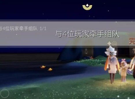 光遇10.26任务怎么做 2022年10月26日每日任务完成方法一览