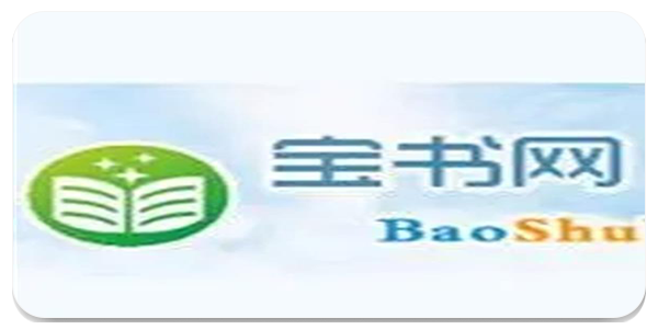 手机宝书网TXT