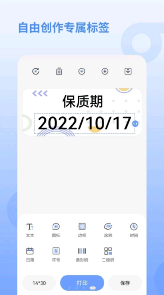 慧标记
