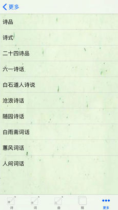 诗词助手