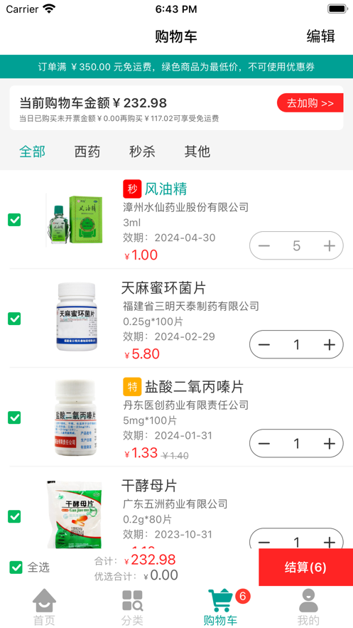 贝尔康健康城