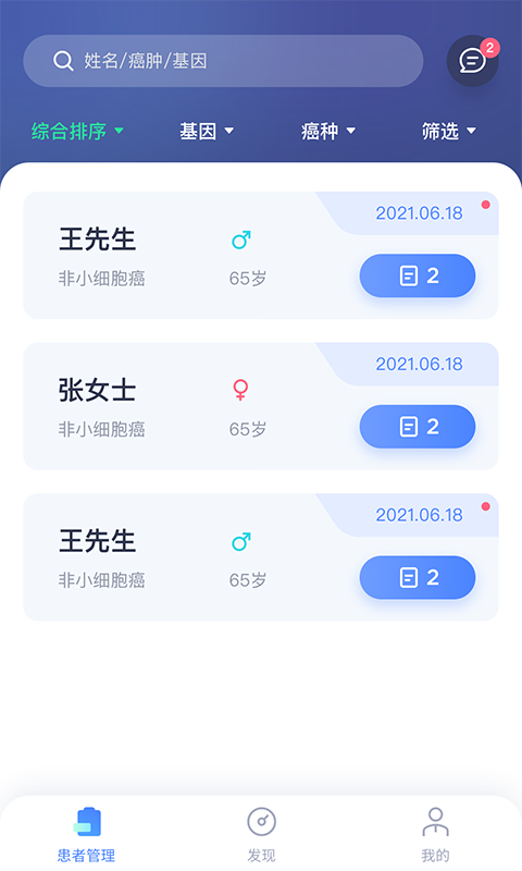 泛生子BRAVE