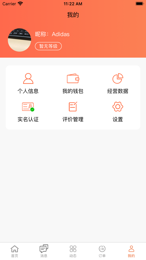 化零為整師傅端
