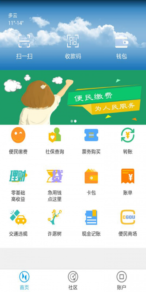 瓯慧通