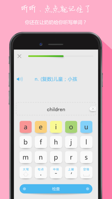 中小學英語同步