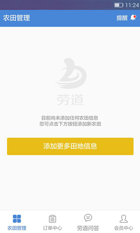 劳道